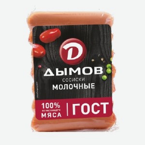 Сосиски  Дымов , молочные, 300 г