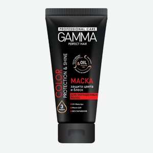 Маска-уход Gamma Perfect Hair для окрашенных волос 200мл