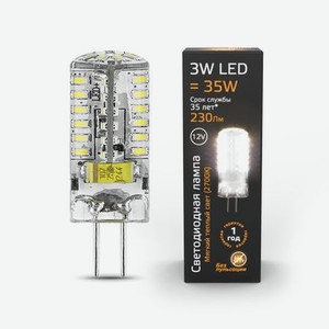 Лампа Gauss LED G4 12V 3W 230lm 2700K силикон 1/20/200