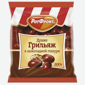Драже РотФронт Грильяж в шоколадной глазури, 200 г