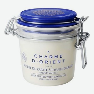 Масло для тела с ароматом ванили Beurre De Karite A L’Huile D’Argan Parfum Vanilla 200мл: Масло 200г