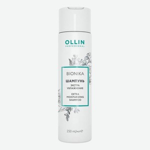 Шампунь для волос Экстра увлажнение Bionika Extra Moisturizing Shampoo: Шампунь 250мл
