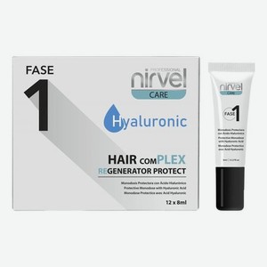 Защитный крем для волос с гиалуроновой кислотой Care Hyaluronic Hair Complex Regenerator Protect Fase 1 12*8мл