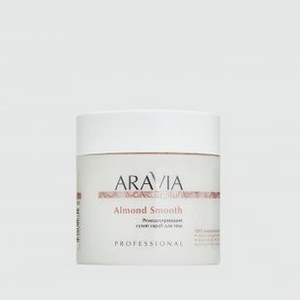 Скраб для тела сухой ремоделирующий ARAVIA ORGANIC Almond Smooth 300 гр