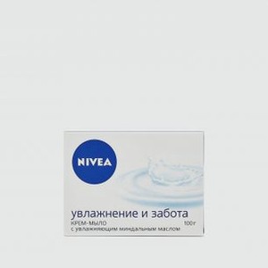 Крем-мыло с миндальным маслом NIVEA Увлажнение И Забота 100 гр