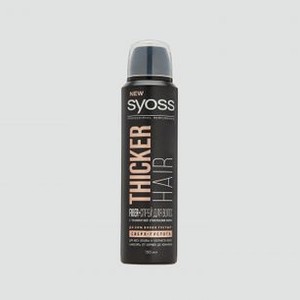 Уплотняющий спрей SYOSS Thicker Hair 150 мл