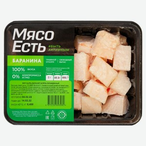 Жир-сырец бараний «Мясо Есть» Халяль охлажденный, 400 г