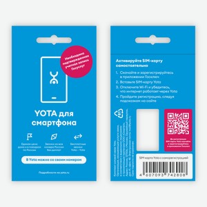 SIM-карта Yota с саморегистрацией