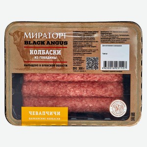 Колбаски «Мираторг» говяжьи мраморные классические, 400 г