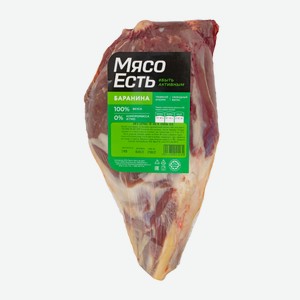Жиго баранье «Мясо Есть» охлажденное,, 1 упаковка ~ 1,8 кг