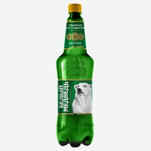 Пиво «Белый Медведь» светлое фильтрованное 5%, 1,25 л