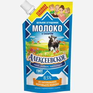 Молоко сгущенное АЛЕКСЕЕВСКОЕ ГОСТ сашет с дозатором без змж, Россия, 650 г