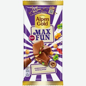 Шоколад ALPEN GOLD Max Fun молочный со взрывной карамелью,мармелад и печеньем, Россия, 150 г