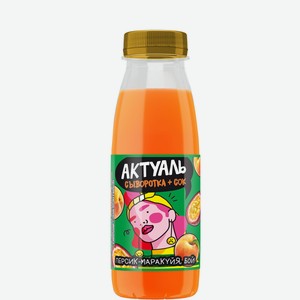 Напиток сывороточный Актуаль с соком персик-маракуйя, 310 мл