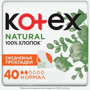 Прокладки ежедневные Kotex Normal Organic, 40шт Китай