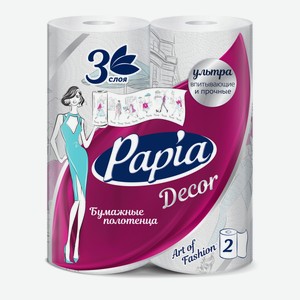 Полотенца бумажные Papia Decor 3 слоя, 2шт Россия
