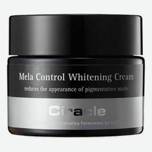 Крем ночной осветляющий Mela Control Whitening Cream 50мл