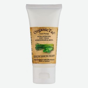 Экстраувлажняющий крем для ног Extra Nutrition Foot Cream Lemongrass & Mint 60мл