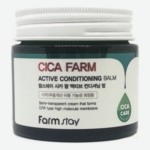 Бальзам для лица Cica Farm Active Conditioning Balm 80г