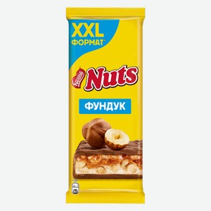 Шоколад NUTS молочный с фундуком и начинкой, 180г