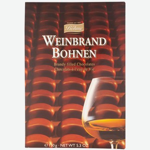 Набор шоколадных конфет С бренди Weinbrand Bohnen 150г
