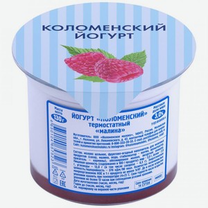 Йогурт термостатный Коломенское молоко Коломенский малина, 3%, 130 г, пластиковый стакан 