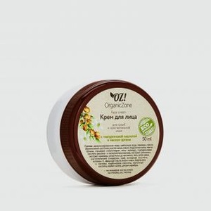 Крем для лица OZ! ORGANICZONE Facial Cream For Dry And Sensitive Skin With Hyaluronic Acid And Argan Oill 50 мл