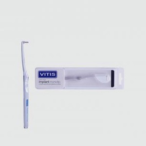 Зубная щётка для имплантов, жесткая ( в ассортименте) VITIS Implant Monotip 1 шт