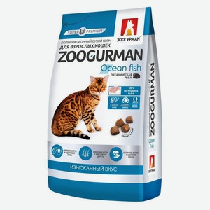 Сухой корм для взрослых кошек «Зоогурман» с океанической рыбой, 1,5 кг
