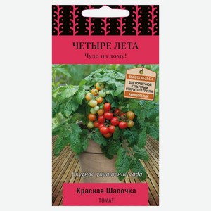 Семена Томат «Поиск» Красная Шапочка, 5 шт