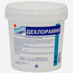 Средство компл.обработки воды Маркопул Кемиклс Дехлорамин 1л 1кг (М13)