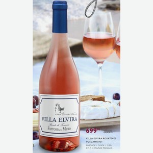 Вино Villa Elvira Rosato Di Toscana Igt Розовое Сухое 12.5% 0.75 Л Италия, Тоскана