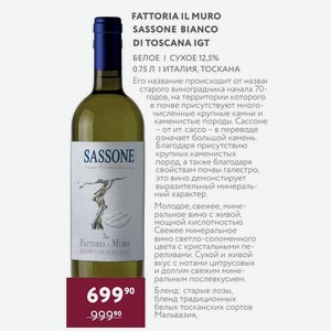 Вино Fattoria Il Muro Sassone Bianco Di Toscana Igt Белое Сухое 12,5% 0.75 Л Италия, Тоскана