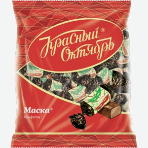 Конфеты Маска РОТФРОНТ 0.25кг