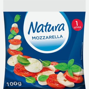 Сыр NATURA Моцарелла 45% (масса сыра 100г) без змж, Россия, 220 г