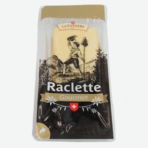 Сыр Le Superbe Raclette Gourmet твердый 48%, 200г Швейцария