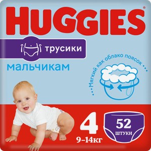 Трусики Huggies для мальчиков 4 9-14кг, 52шт Чехия