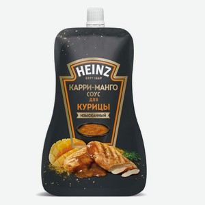 Соус Heinz для курицы карри-манго, 200г Россия