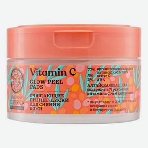 Очищающие пилинг-диски для лица Сияние кожи Vitamin C Glow Peel Pads 20шт