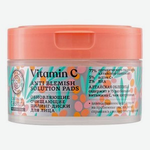 Очищающие пилинг-диски для лица Обновляющие Vitamin C Anti Blemish Solutoin Pads 20шт
