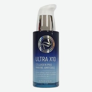 Сыворотка для лица с коллагеном Ultra X10 Collagen Pro Marine Ampoule 30мл