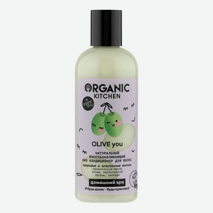 Натуральный восстанавливающий био кондиционер для волос Organic Kitchen Домашний SPA Olive You 270мл