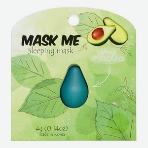 Ночная маска для лица с экстрактом авокадо Mask Me Sleeping Avocado 4г