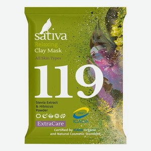 Минеральная маска для лица Расслабляющая Relaxing Clay Mask No119 15мл