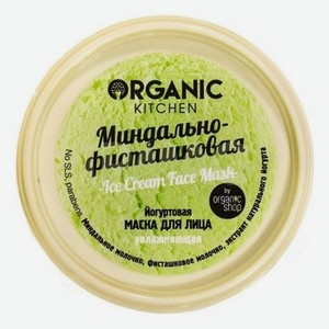 Йогуртовая маска для лица Миндально-фисташковая Organic Kitchen 100мл