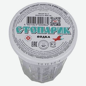 Водка «Стопарик» Россия, 0,1 л