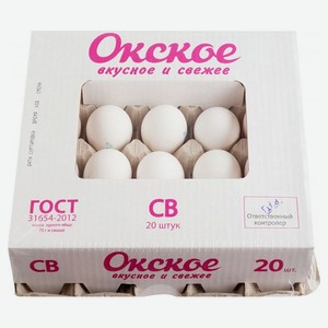 Яйца куриные «Окское» СВ, 20 шт