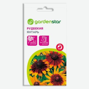 Семена Рудбекия Garden Star Янтарь, 0,05 г