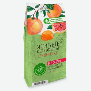 Живые конфеты «Лакомства для здоровья» грейпфрут, 170 г