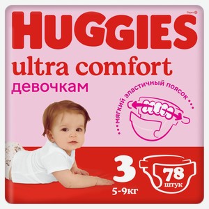Подгузники для девочек Huggies Ultra Comfort 3, 78 шт